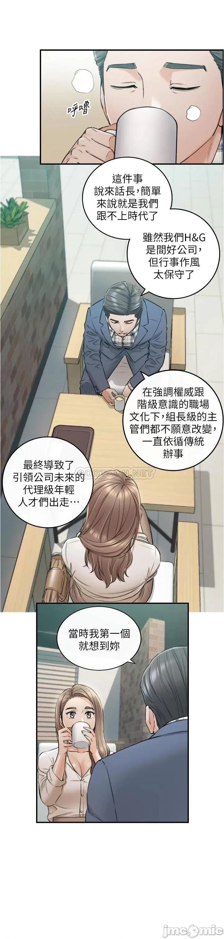 正妹小主管 正妹小主管_１０３ 第17页