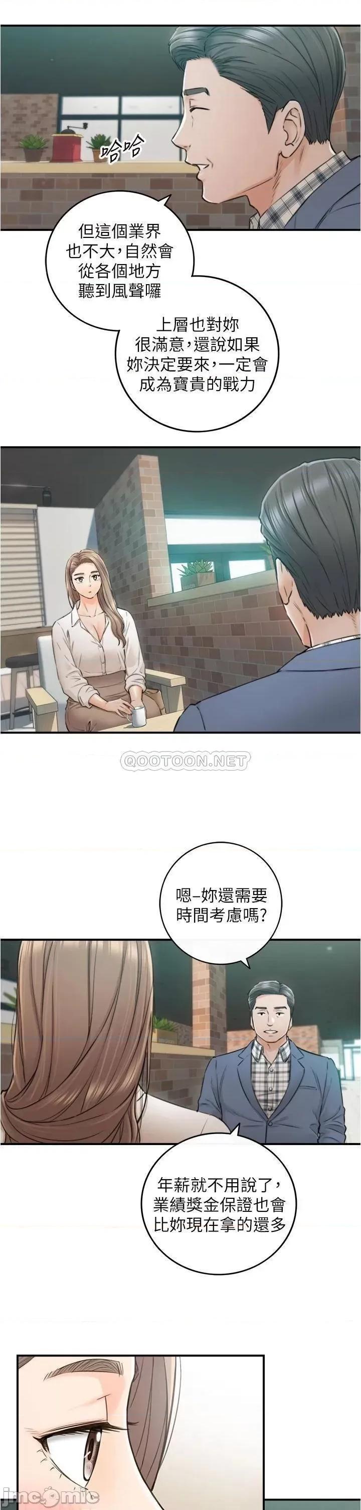 正妹小主管 正妹小主管_１０３ 第19页