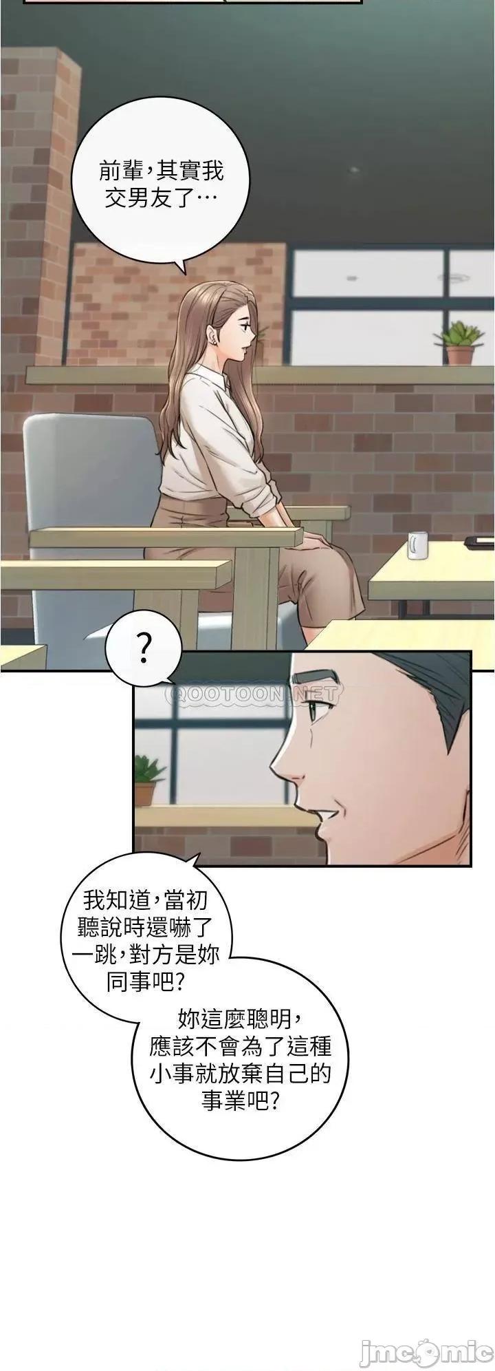 正妹小主管 正妹小主管_１０３ 第20页