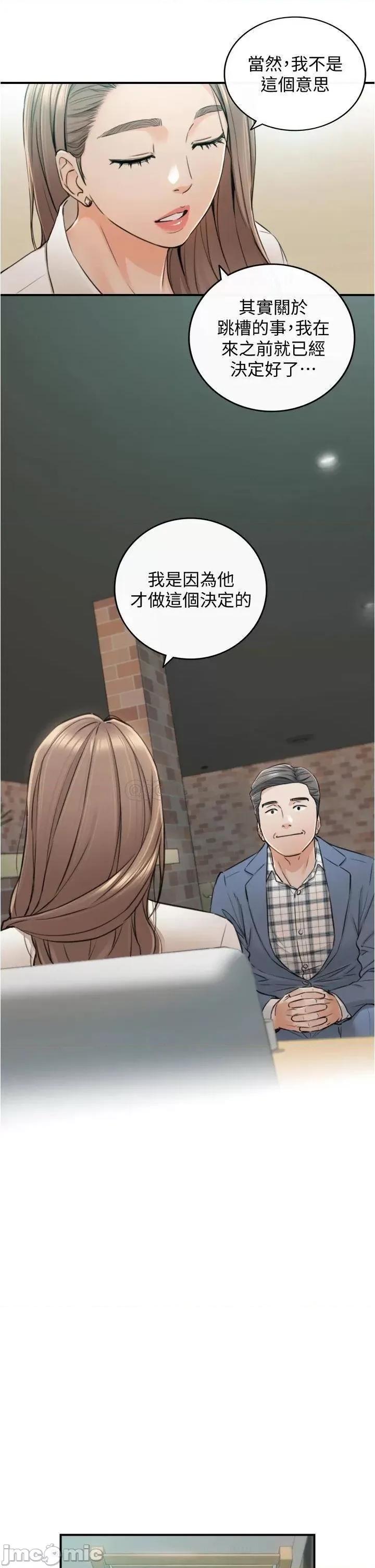 正妹小主管 正妹小主管_１０３ 第21页