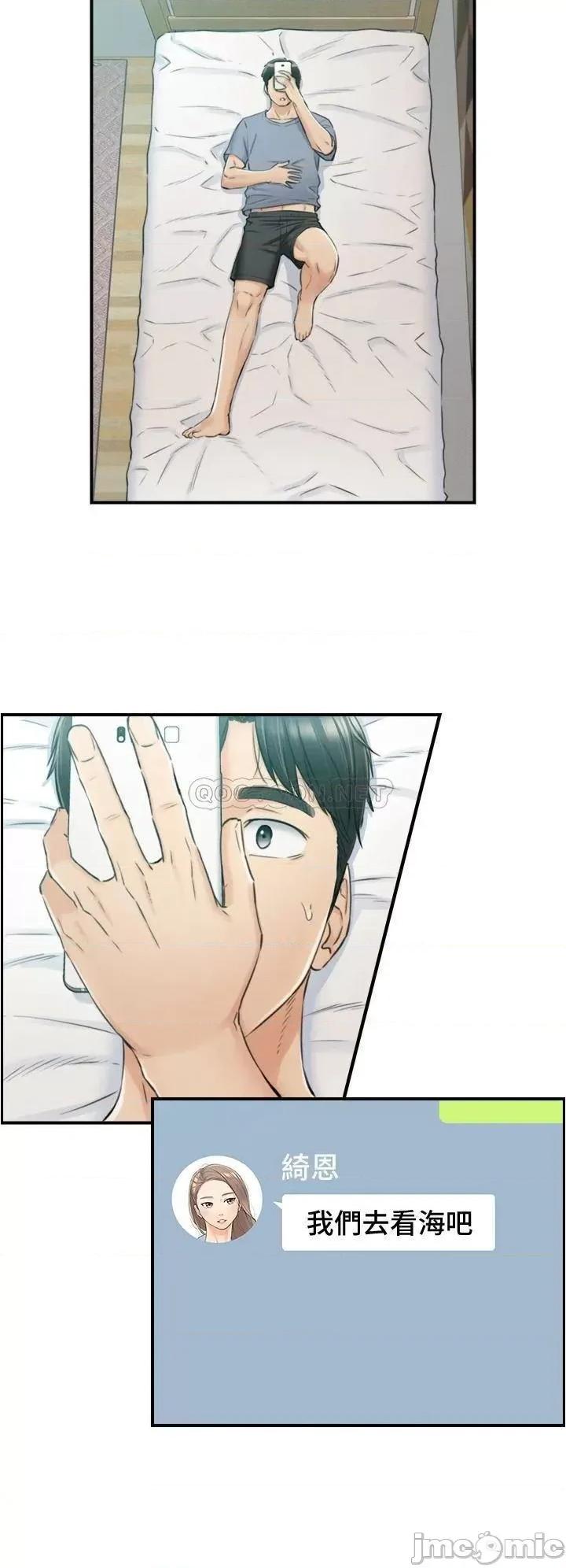 正妹小主管 正妹小主管_１０３ 第22页