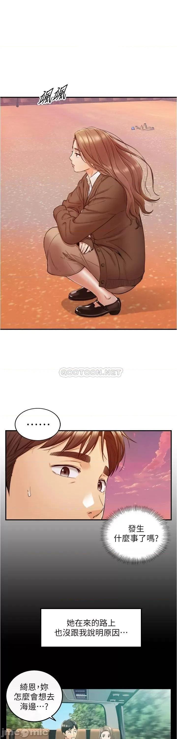 正妹小主管 正妹小主管_１０３ 第25页