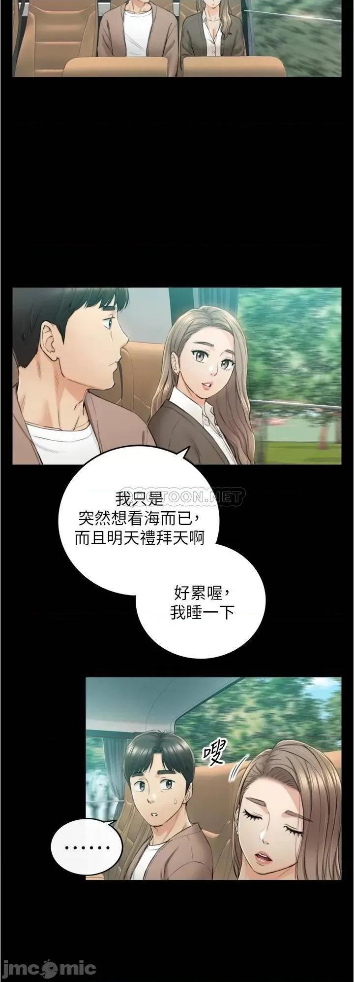 正妹小主管 正妹小主管_１０３ 第26页
