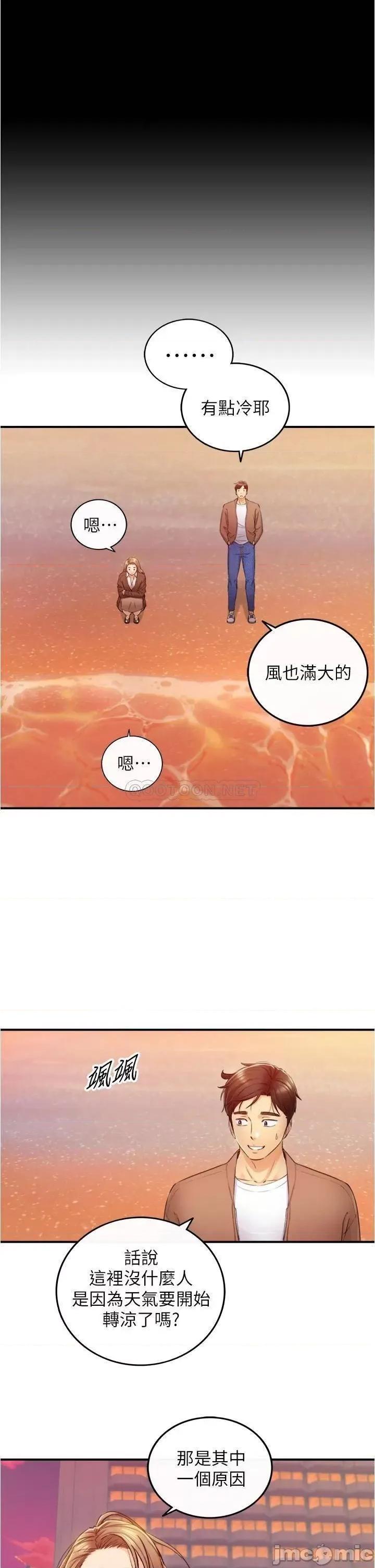 正妹小主管 正妹小主管_１０３ 第27页
