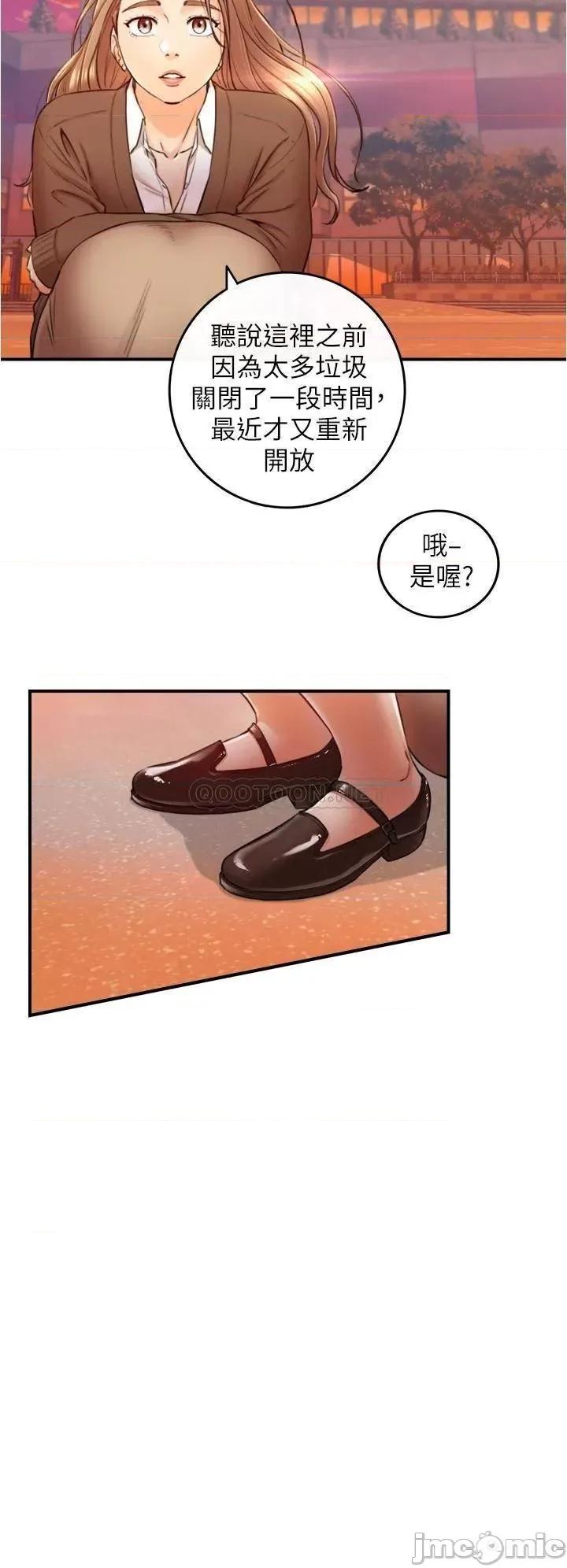 正妹小主管 正妹小主管_１０３ 第28页