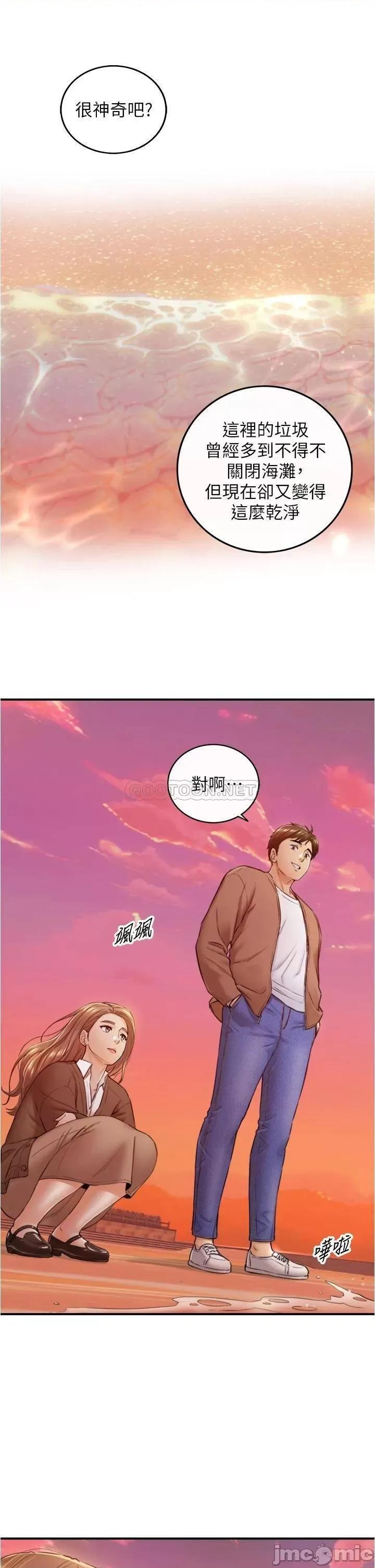 正妹小主管 正妹小主管_１０３ 第29页