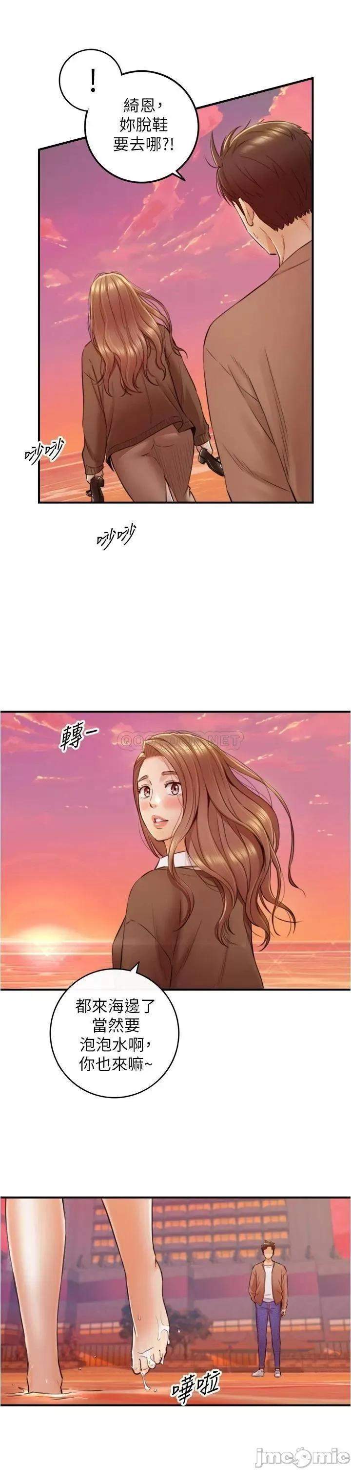 正妹小主管 正妹小主管_１０３ 第31页