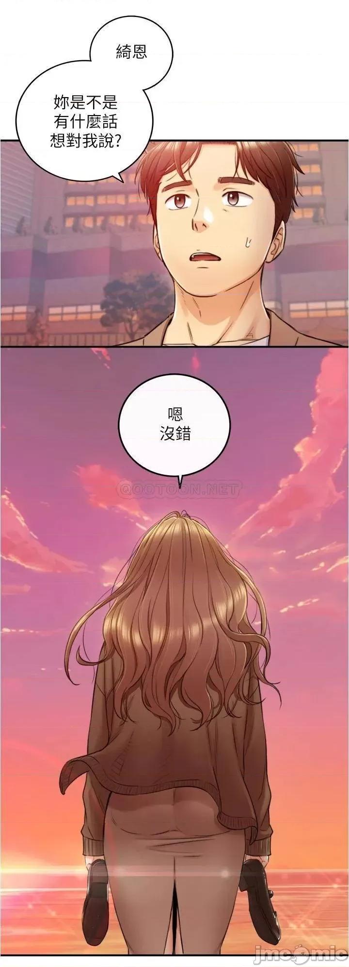 正妹小主管 正妹小主管_１０３ 第32页