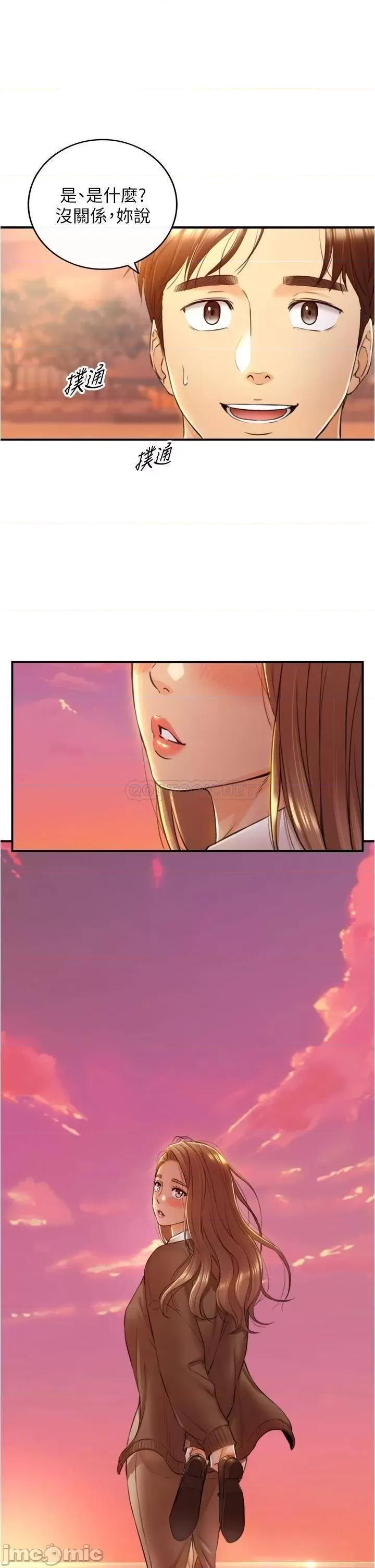 正妹小主管 正妹小主管_１０３ 第33页