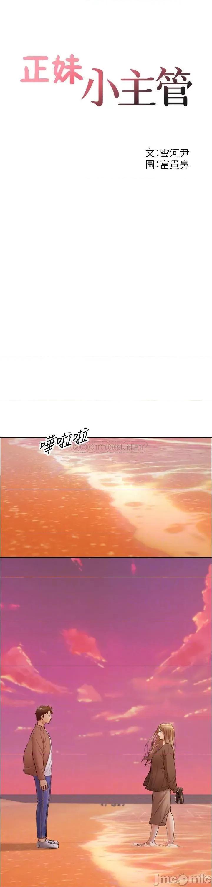 正妹小主管 正妹小主管_104 第3页