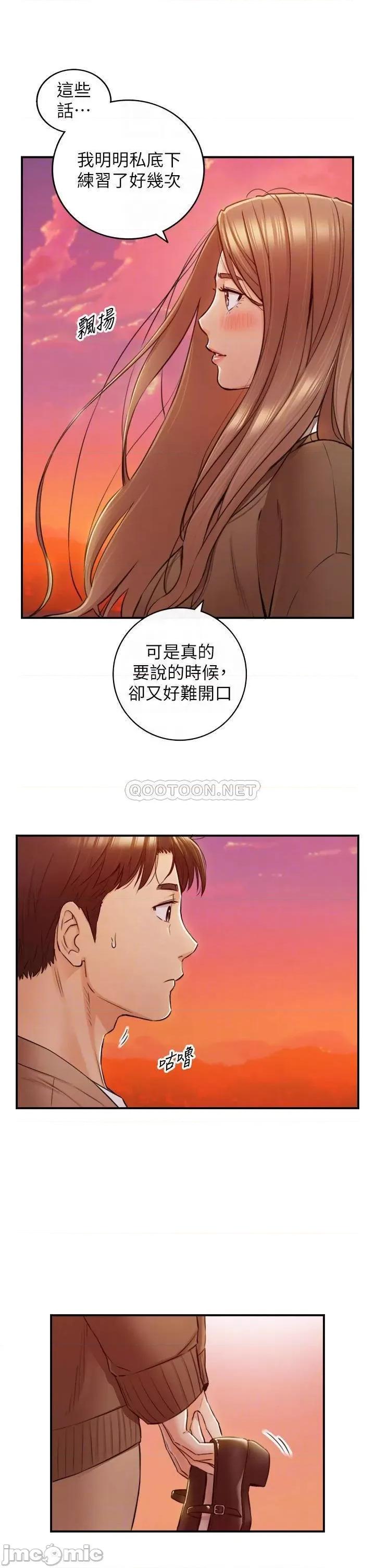 正妹小主管 正妹小主管_104 第5页