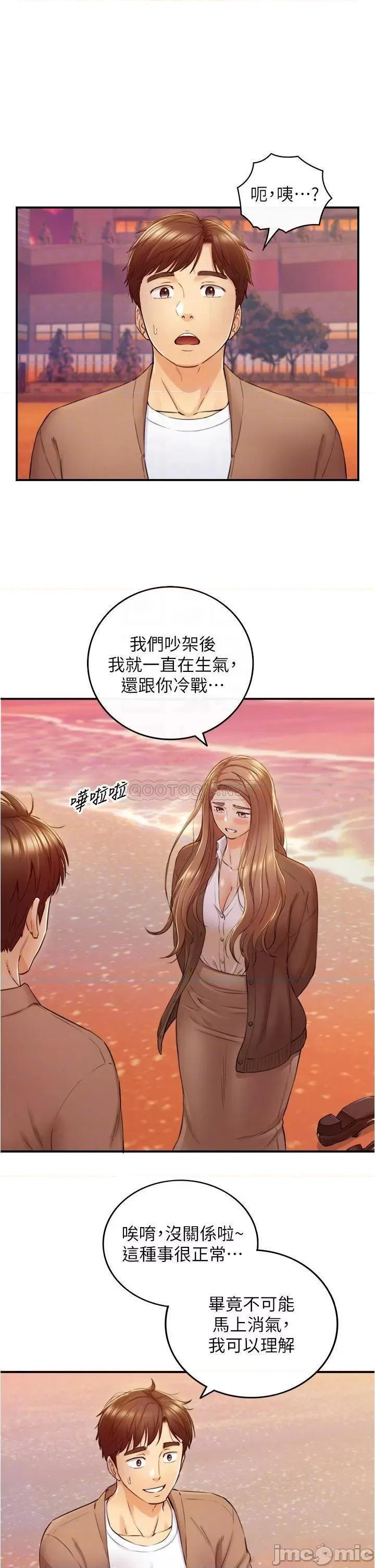 正妹小主管 正妹小主管_104 第7页