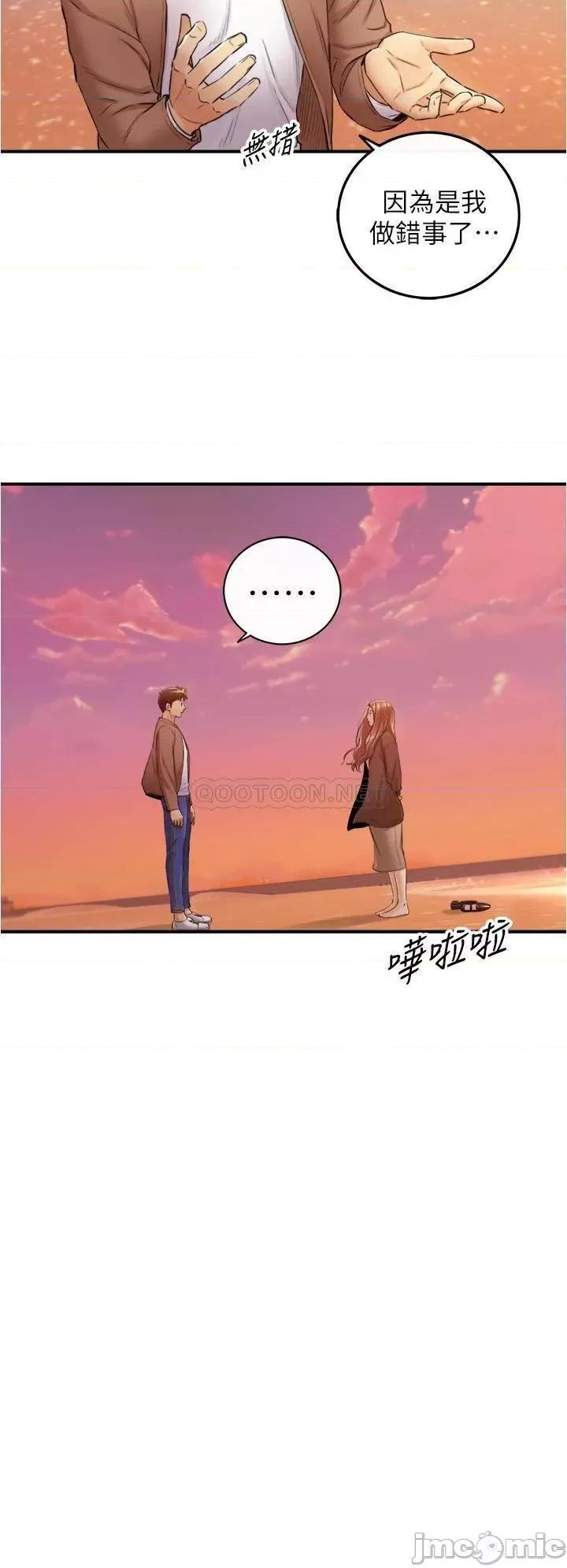 正妹小主管 正妹小主管_104 第8页