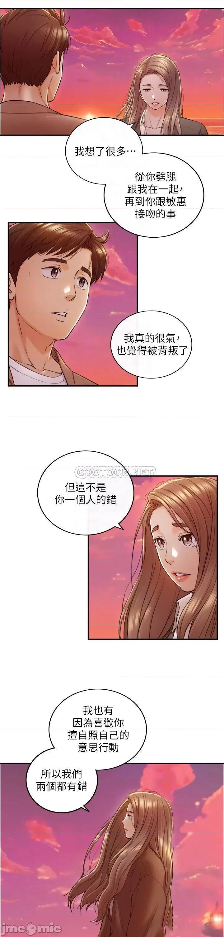 正妹小主管 正妹小主管_104 第9页