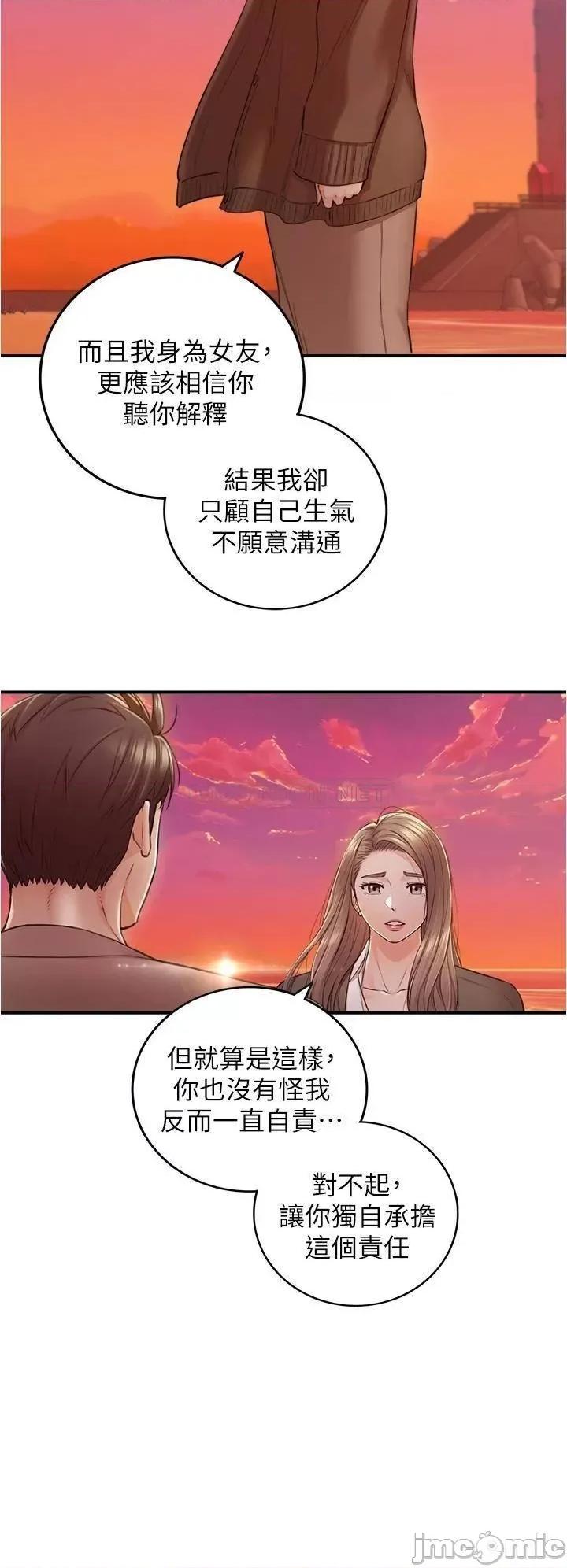 正妹小主管 正妹小主管_104 第10页