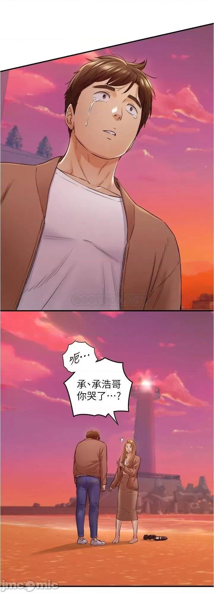 正妹小主管 正妹小主管_104 第12页