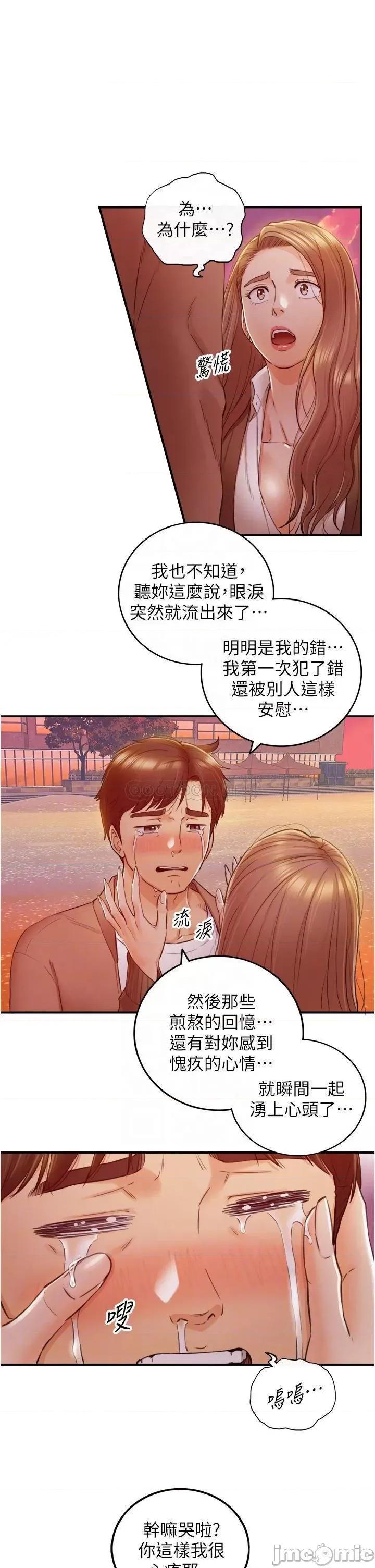 正妹小主管 正妹小主管_104 第13页