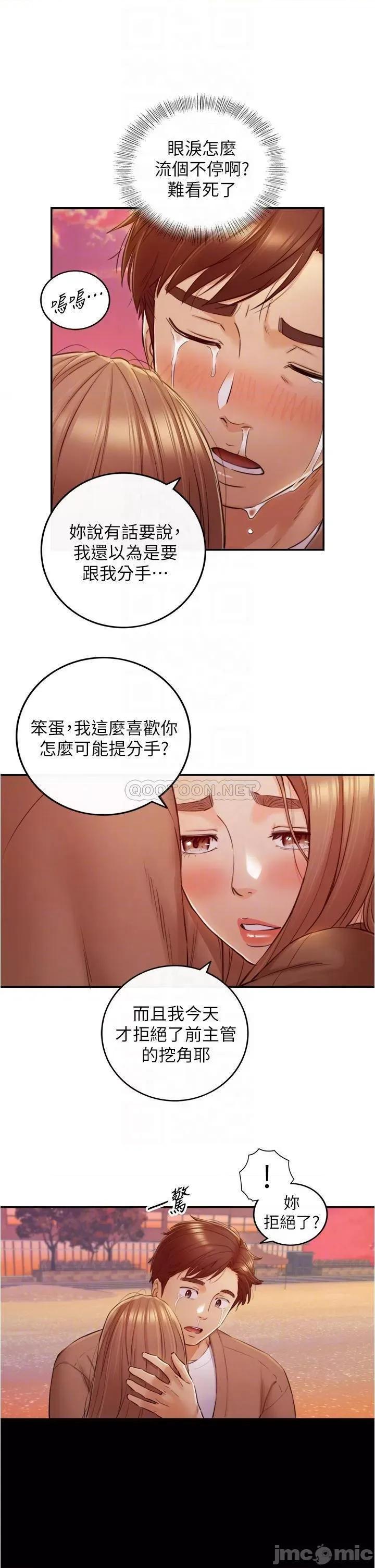 正妹小主管 正妹小主管_104 第15页