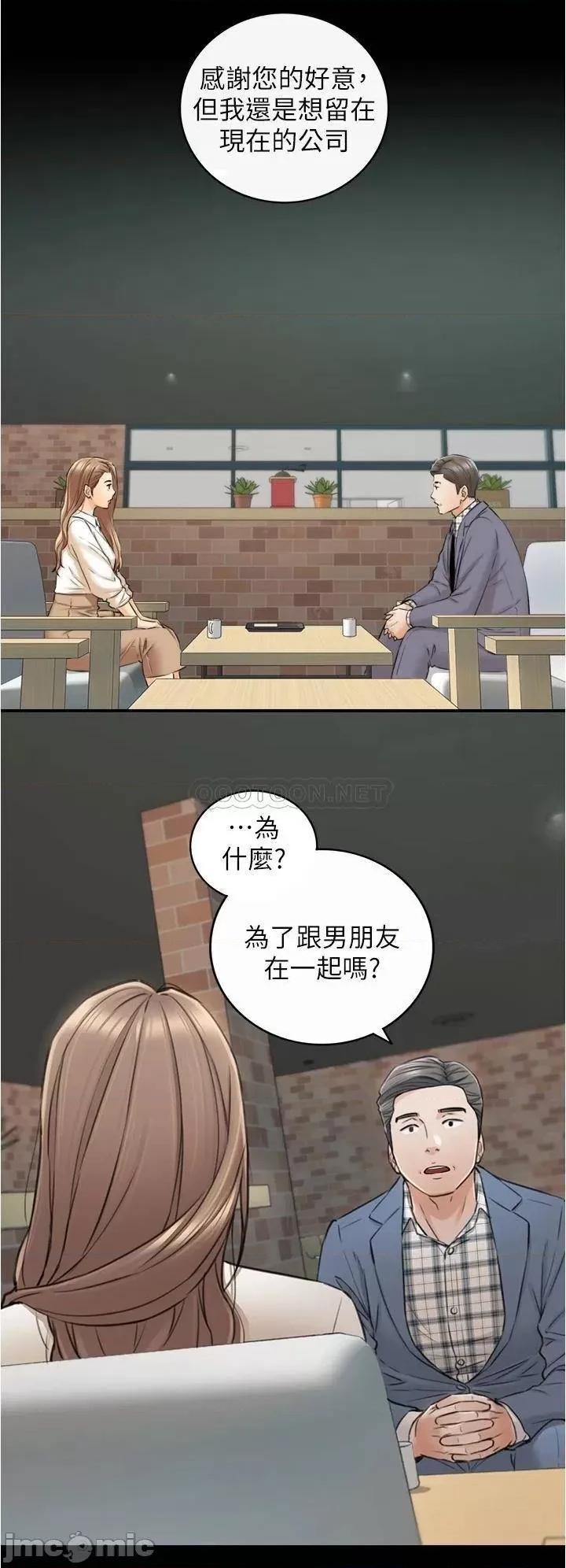 正妹小主管 正妹小主管_104 第16页