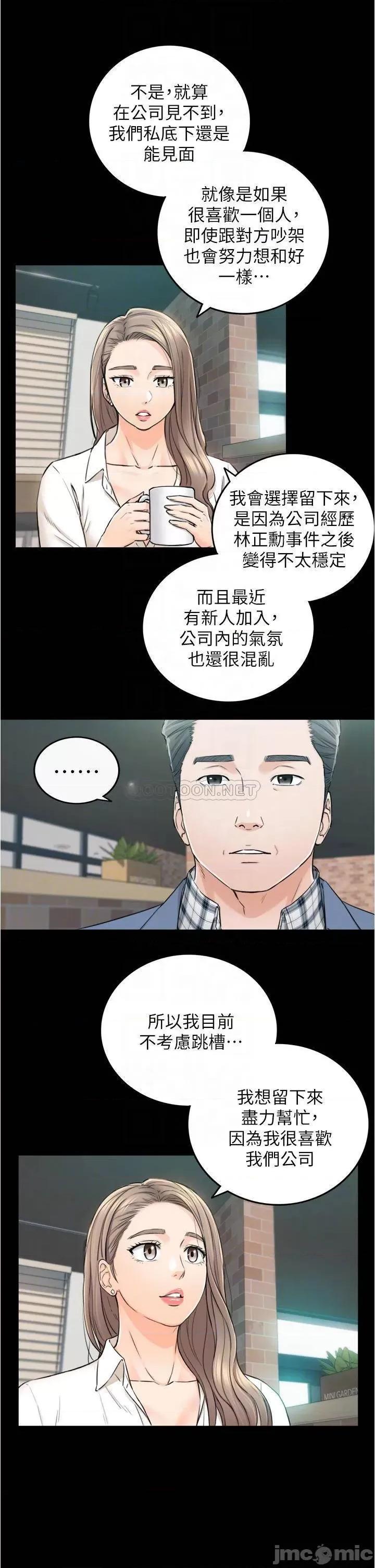 正妹小主管 正妹小主管_104 第17页