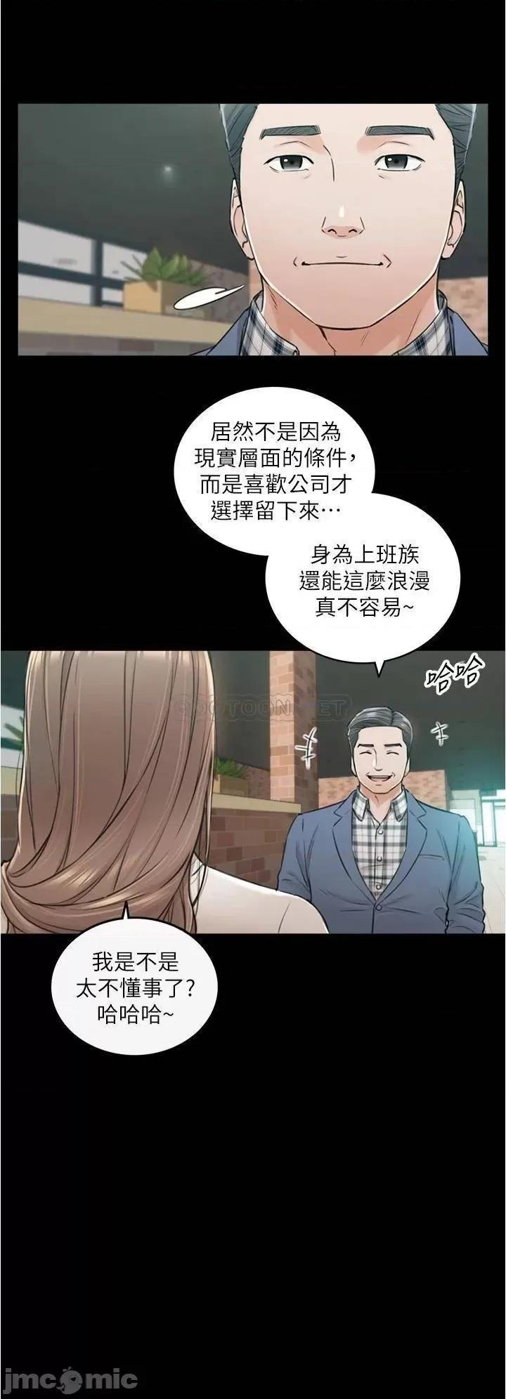正妹小主管 正妹小主管_104 第18页