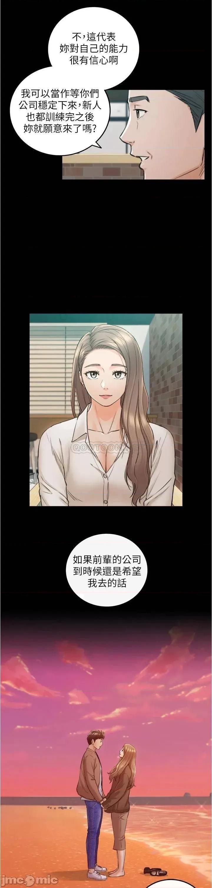 正妹小主管 正妹小主管_104 第19页