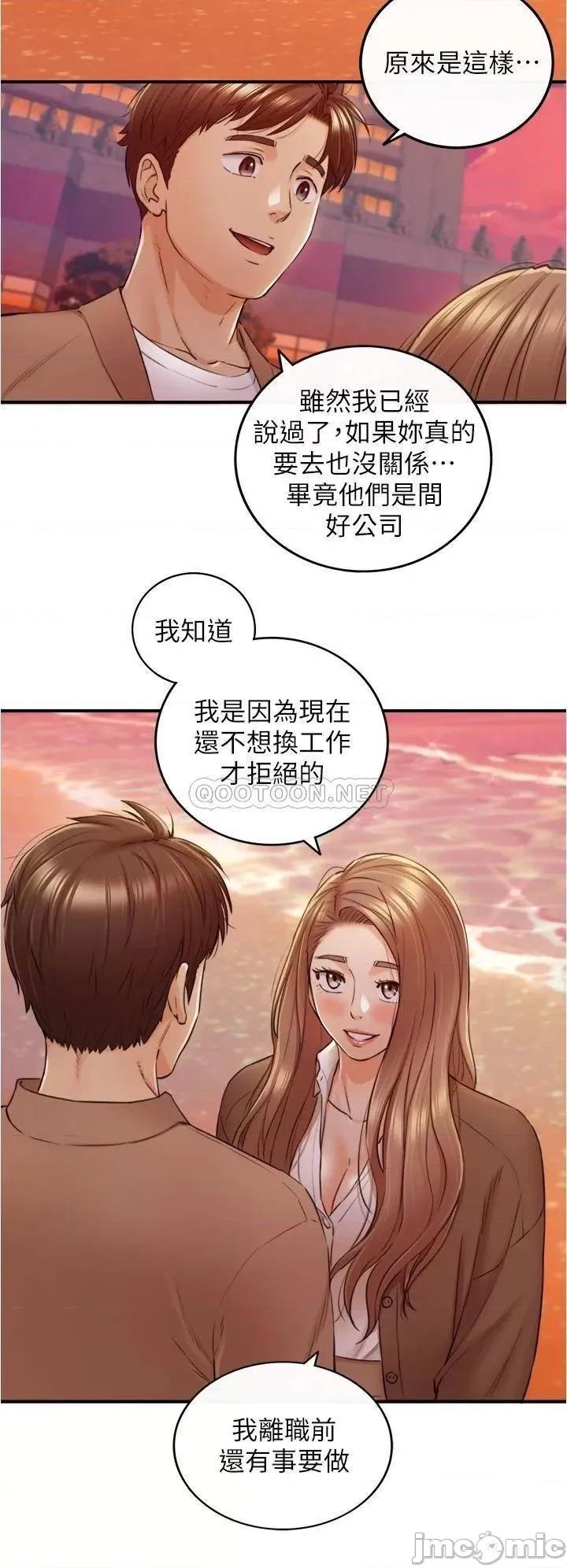 正妹小主管 正妹小主管_104 第20页