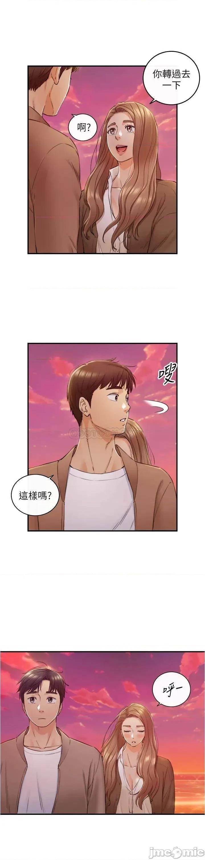 正妹小主管 正妹小主管_104 第21页