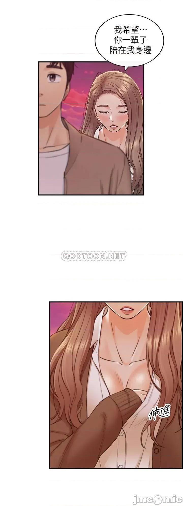 正妹小主管 正妹小主管_104 第22页