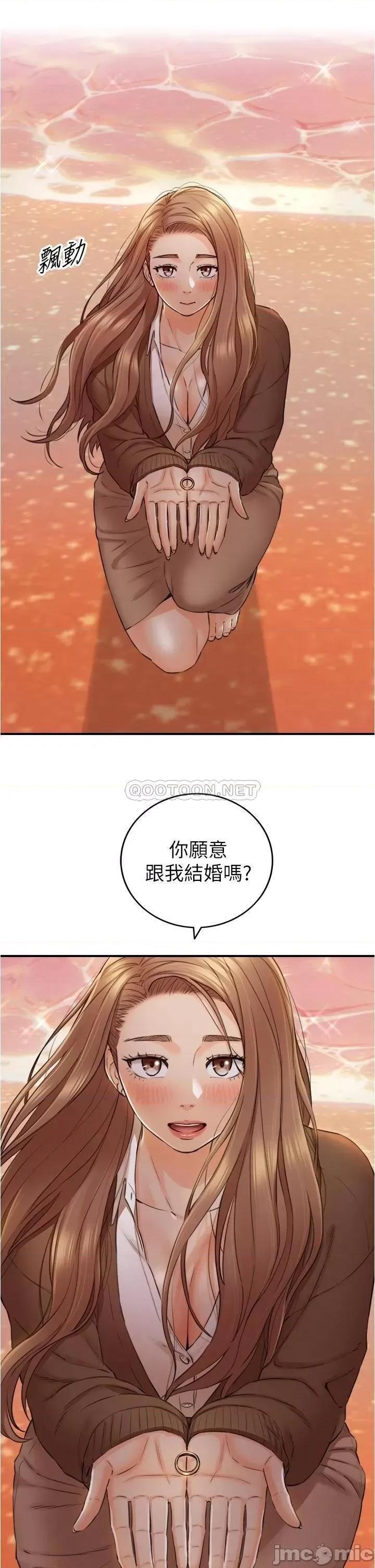 正妹小主管 正妹小主管_104 第25页