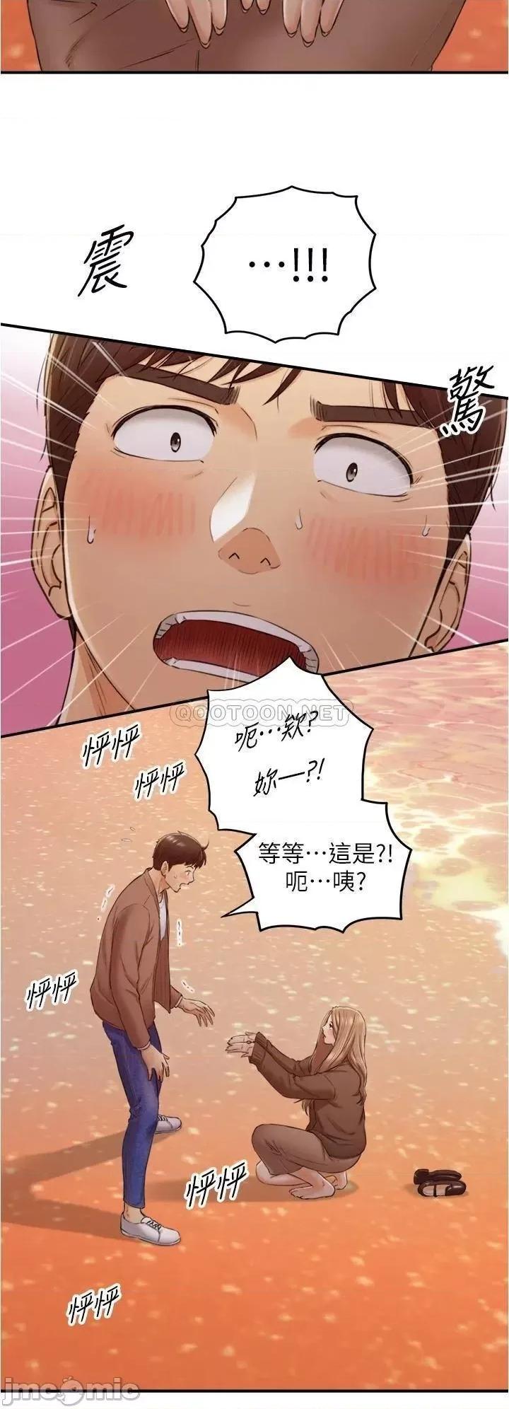 正妹小主管 正妹小主管_104 第26页