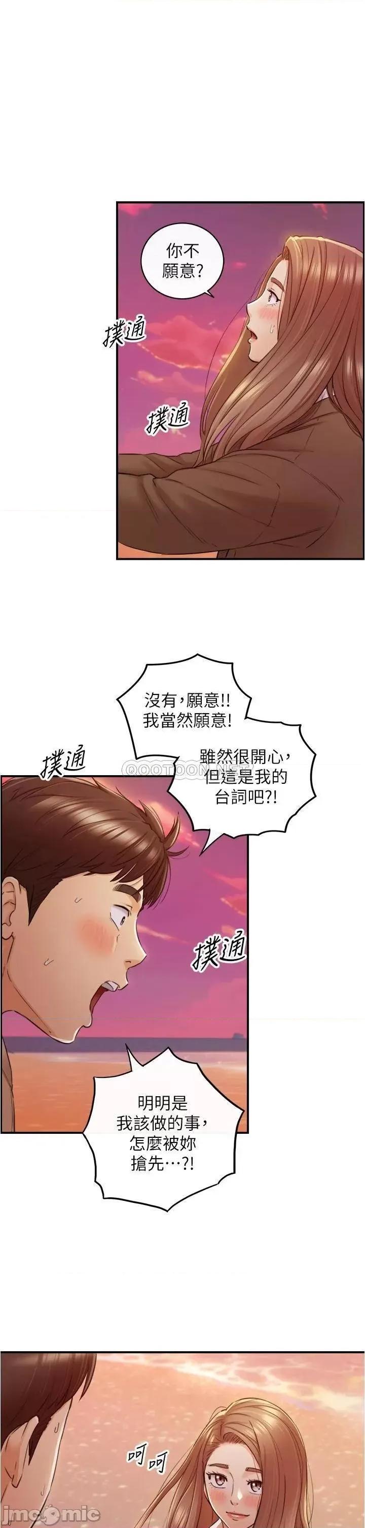 正妹小主管 正妹小主管_104 第27页
