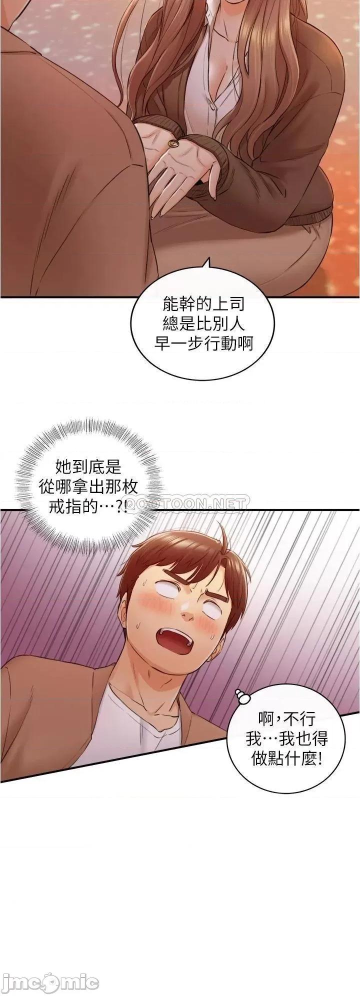 正妹小主管 正妹小主管_104 第28页