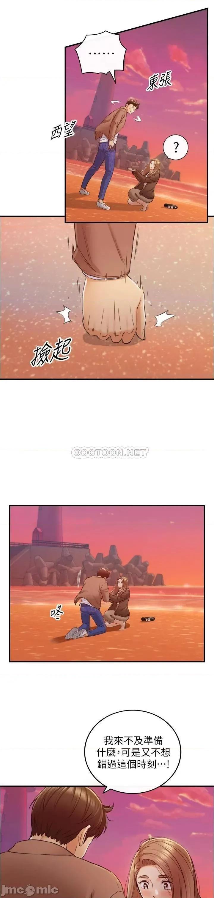 正妹小主管 正妹小主管_104 第29页