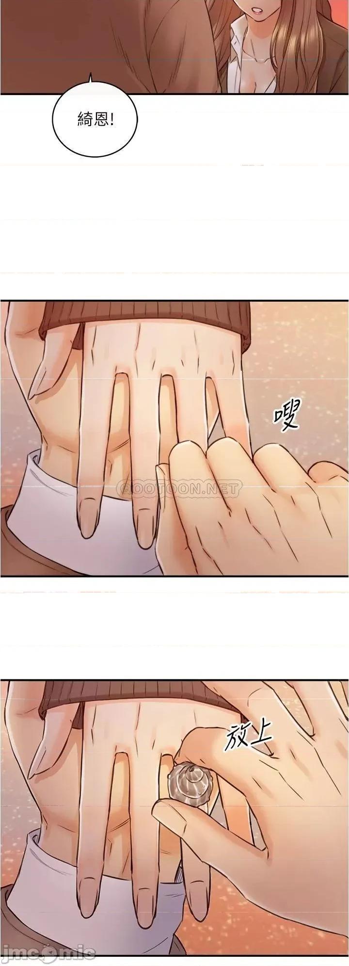 正妹小主管 正妹小主管_104 第30页