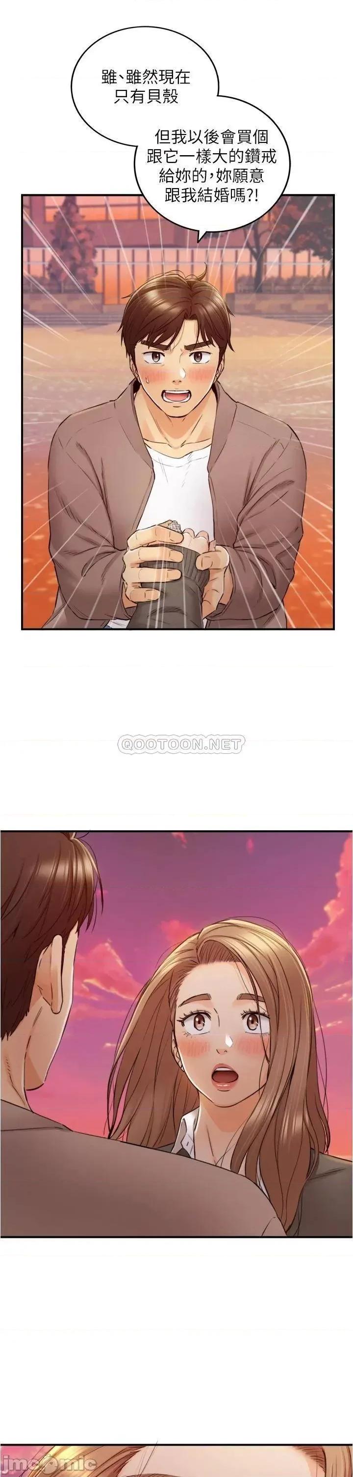 正妹小主管 正妹小主管_104 第31页