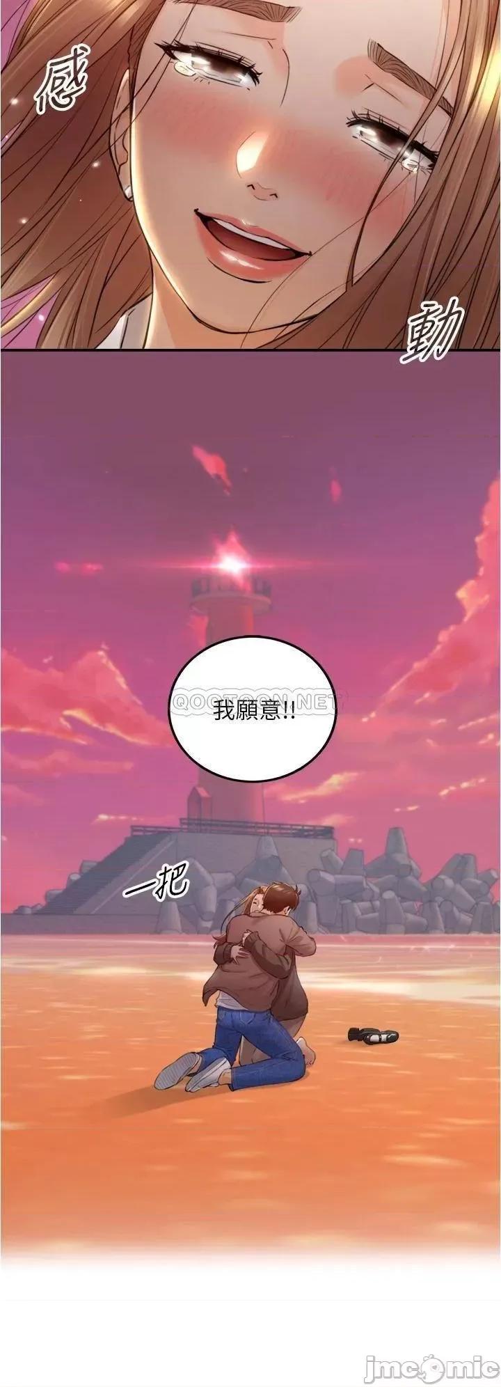 正妹小主管 正妹小主管_104 第32页