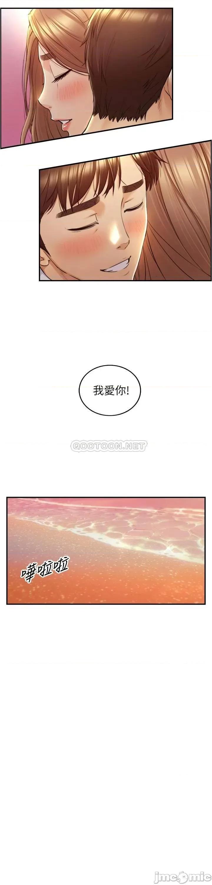 正妹小主管 正妹小主管_104 第33页