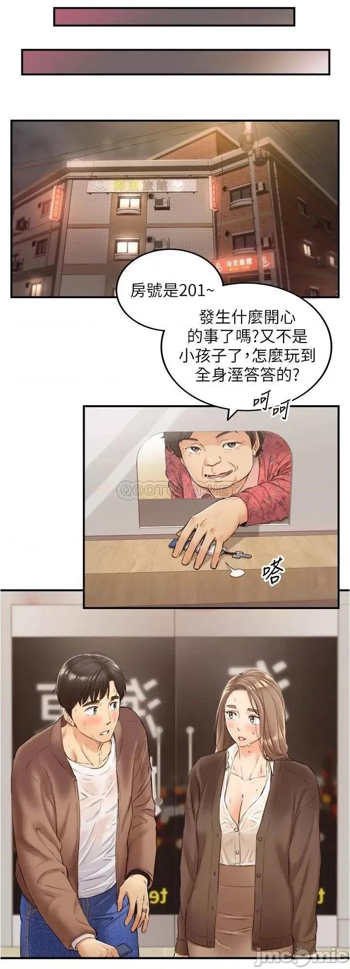正妹小主管 正妹小主管_104 第34页