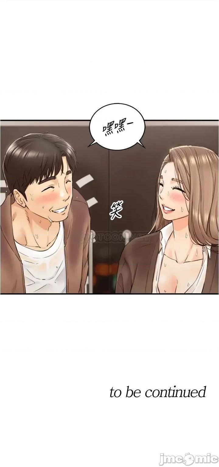 正妹小主管 正妹小主管_104 第35页
