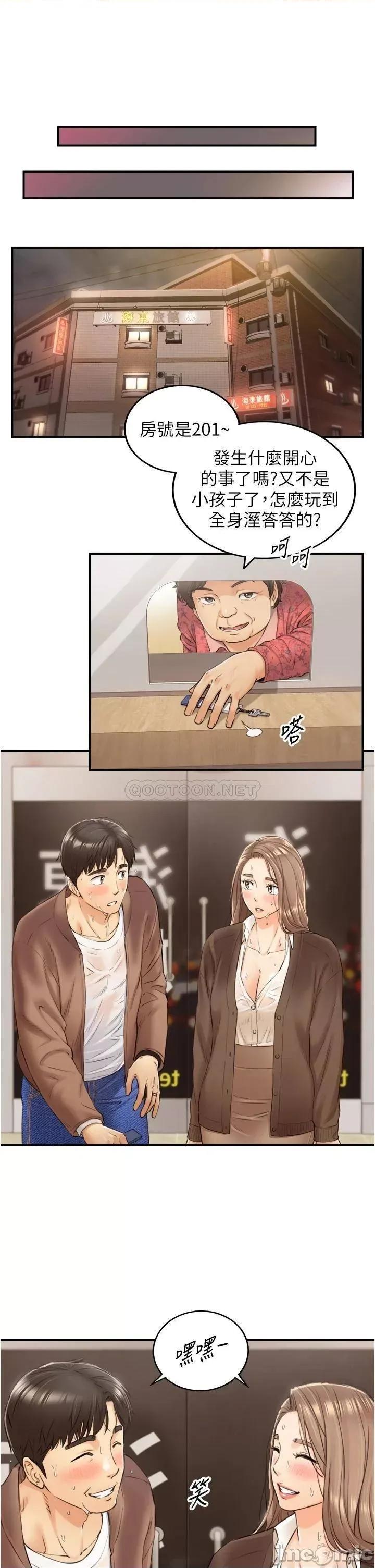 正妹小主管 正妹小主管_105 第1页