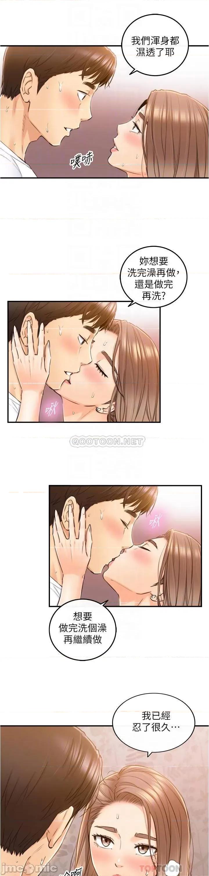 正妹小主管 正妹小主管_105 第5页