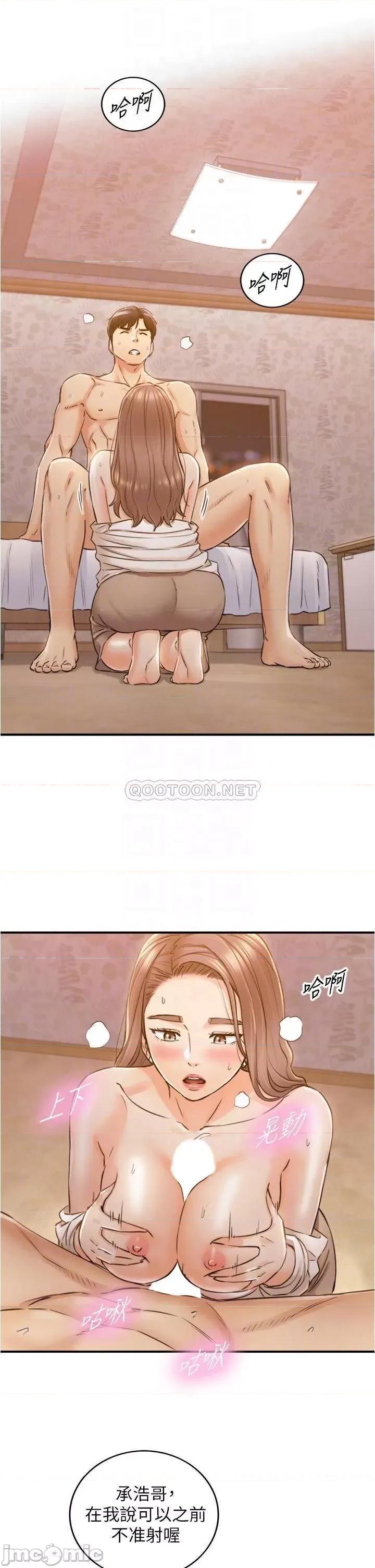 正妹小主管 正妹小主管_105 第9页