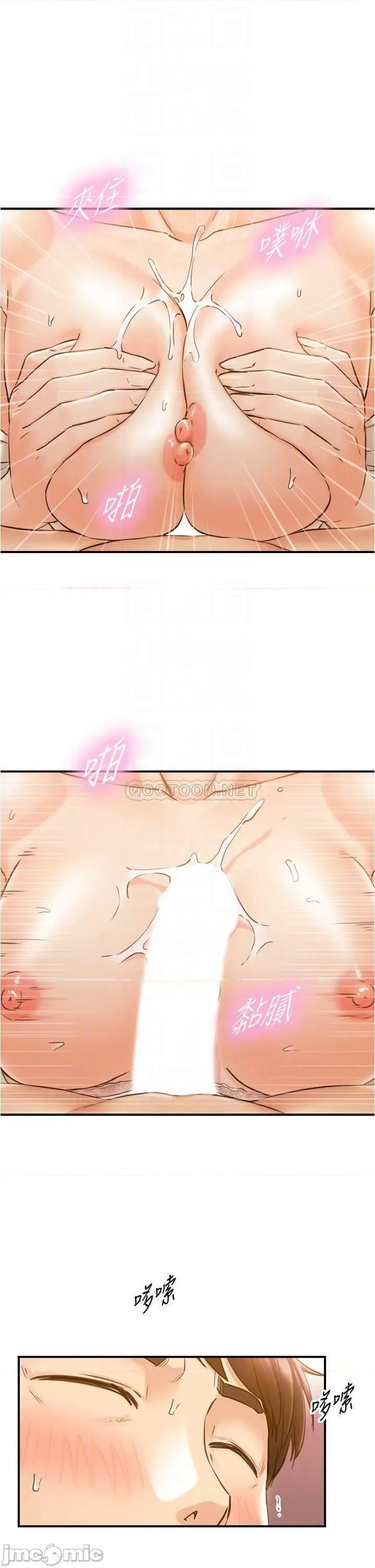 正妹小主管 正妹小主管_105 第13页
