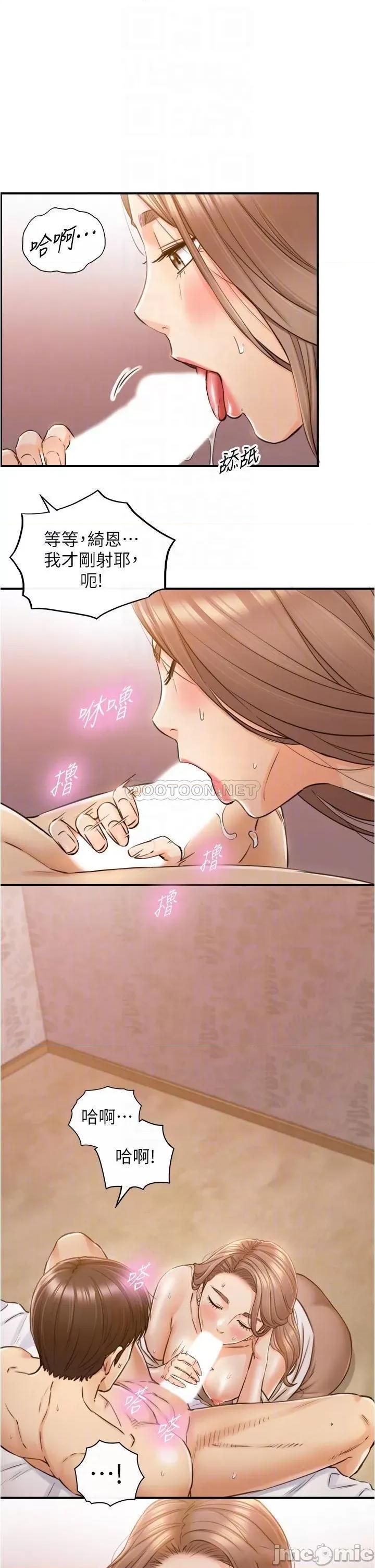 正妹小主管 正妹小主管_105 第15页