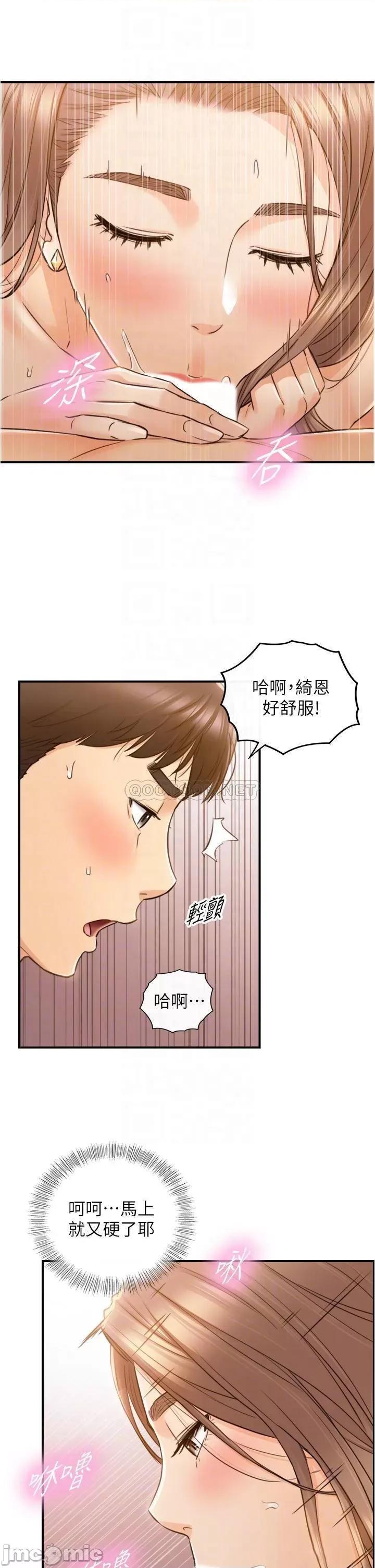 正妹小主管 正妹小主管_105 第17页