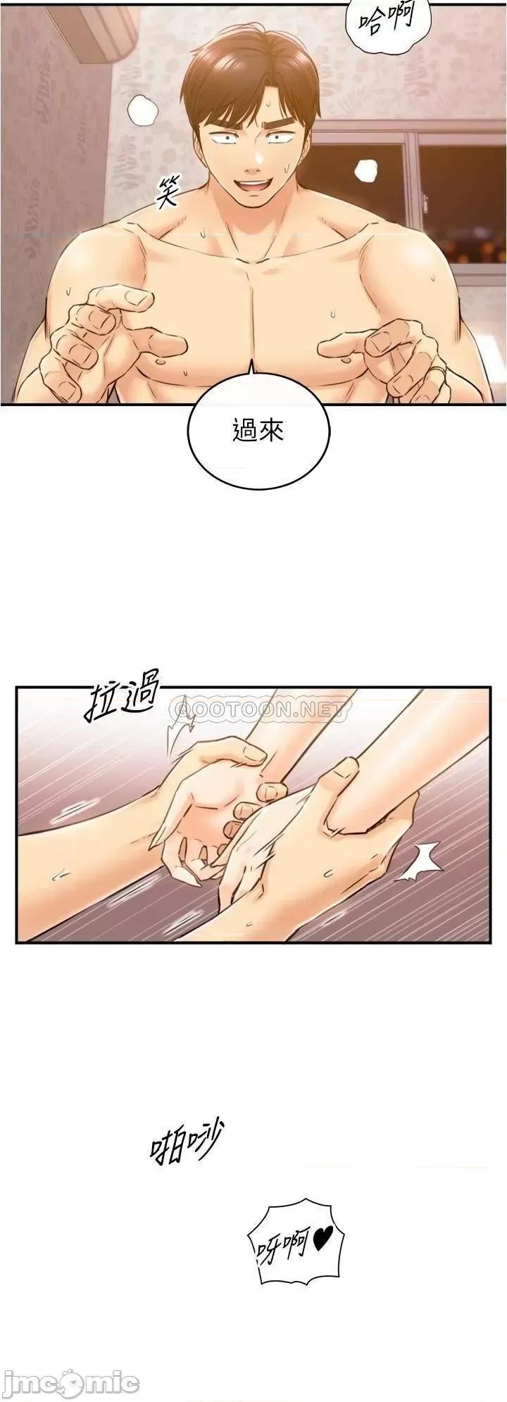 正妹小主管 正妹小主管_105 第20页