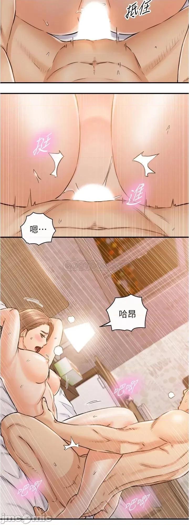 正妹小主管 正妹小主管_105 第22页