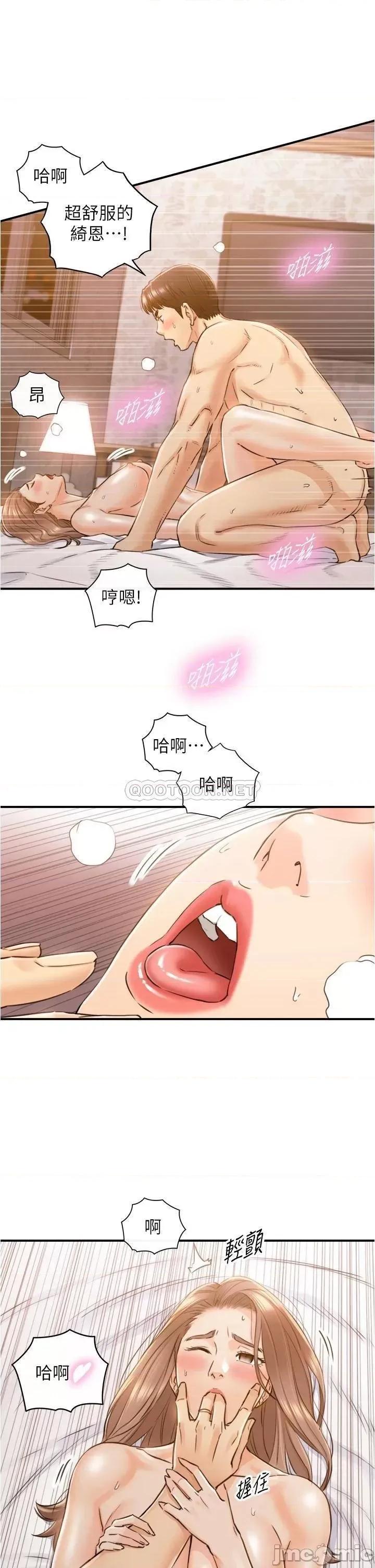 正妹小主管 正妹小主管_105 第25页