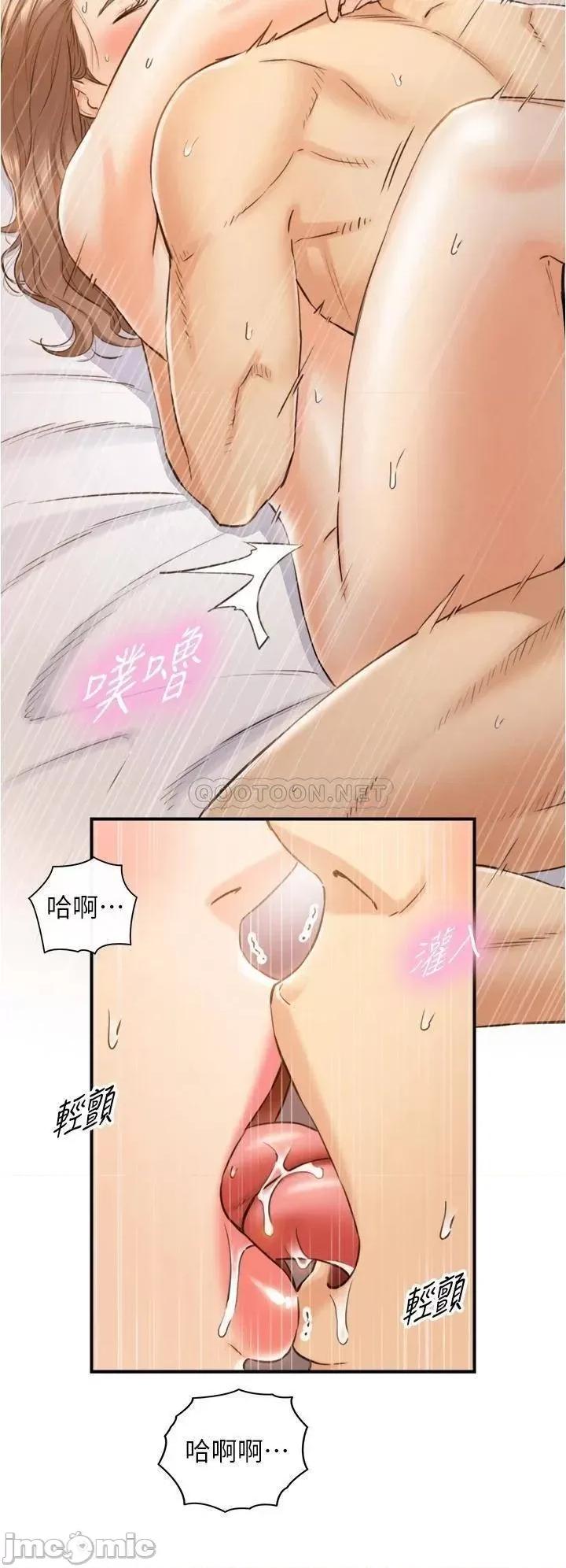 正妹小主管 正妹小主管_105 第32页